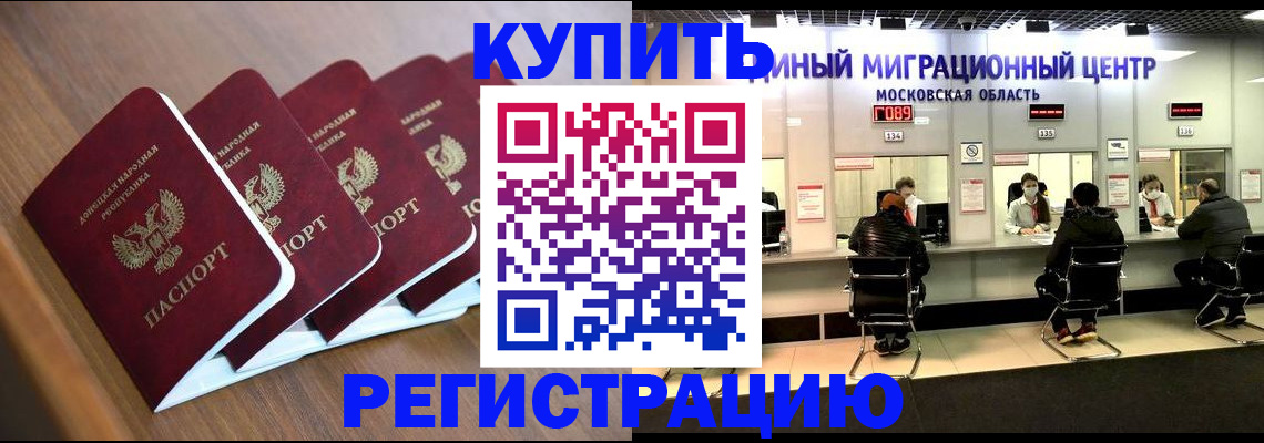 купить прописку в Петушках