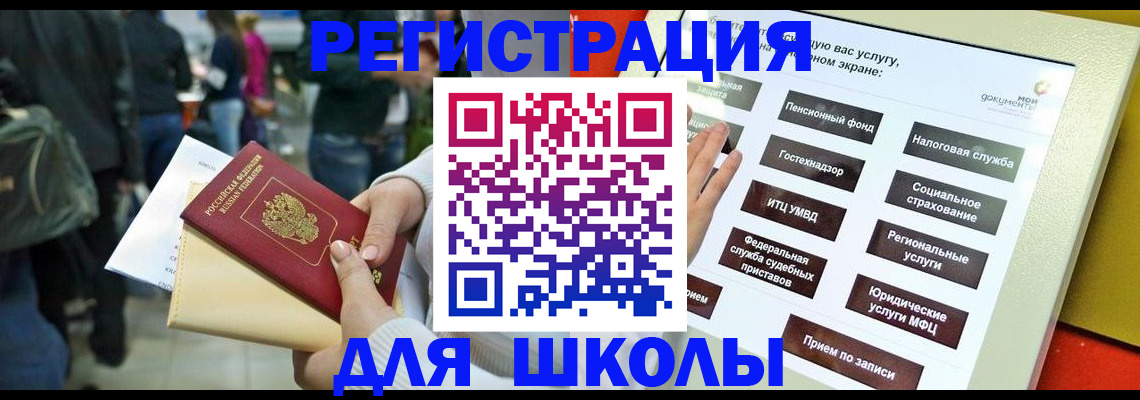 прописка для военкомата в Петушках